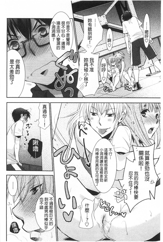 本子库[黑暗掃圖]日本邪恶少女漫画大全:[りーるー]少女たちは蜜をむさぼる