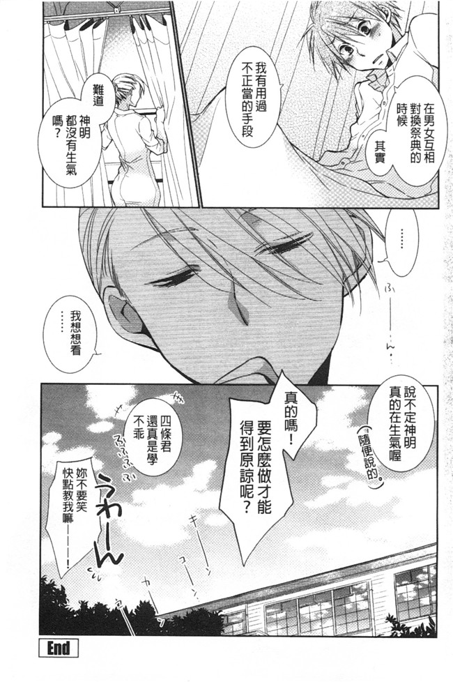 本子库[黑暗掃圖]日本邪恶少女漫画大全:[りーるー]少女たちは蜜をむさぼる