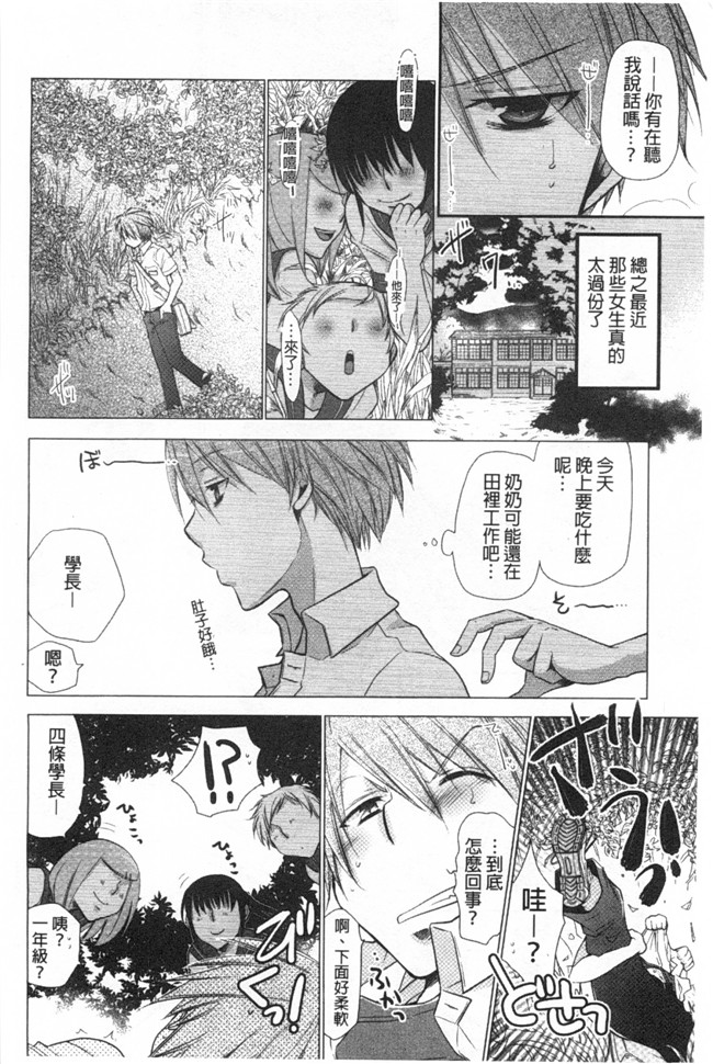 本子库[黑暗掃圖]日本邪恶少女漫画大全:[りーるー]少女たちは蜜をむさぼる