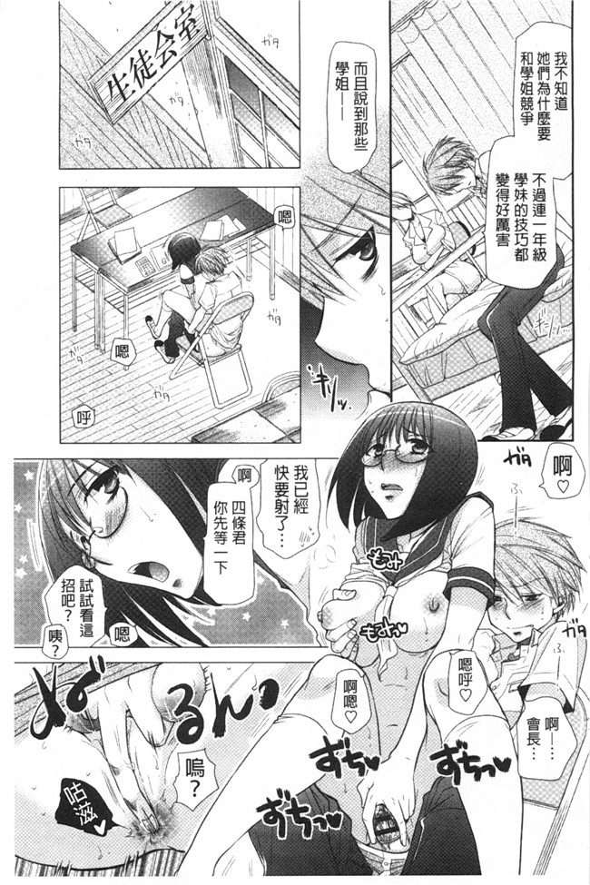 本子库[黑暗掃圖]日本邪恶少女漫画大全:[りーるー]少女たちは蜜をむさぼる