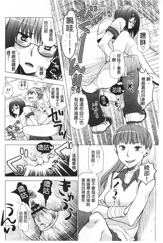 本子库[黑暗掃圖]日本邪恶少女漫画大全:[りーるー]少女たちは蜜をむさぼる