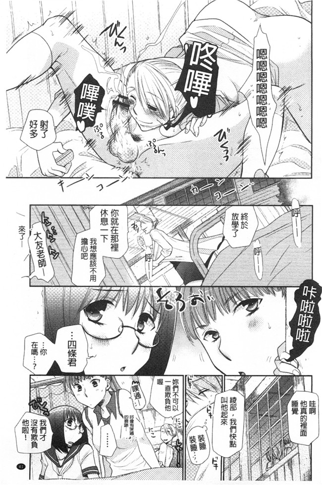 本子库[黑暗掃圖]日本邪恶少女漫画大全:[りーるー]少女たちは蜜をむさぼる