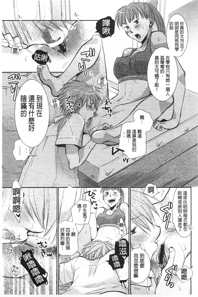 本子库[黑暗掃圖]日本邪恶少女漫画大全:[りーるー]少女たちは蜜をむさぼる