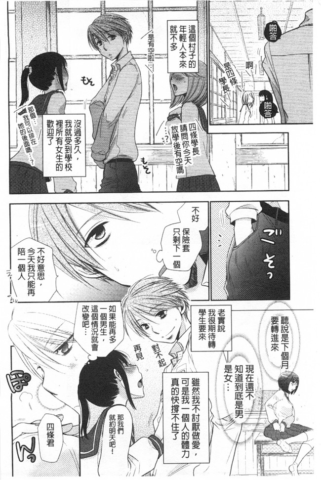 本子库[黑暗掃圖]日本邪恶少女漫画大全:[りーるー]少女たちは蜜をむさぼる