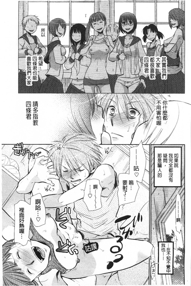 本子库[黑暗掃圖]日本邪恶少女漫画大全:[りーるー]少女たちは蜜をむさぼる