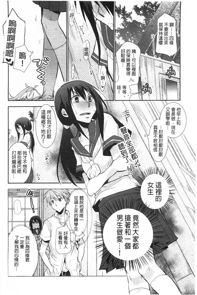 本子库[黑暗掃圖]日本邪恶少女漫画大全:[りーるー]少女たちは蜜をむさぼる