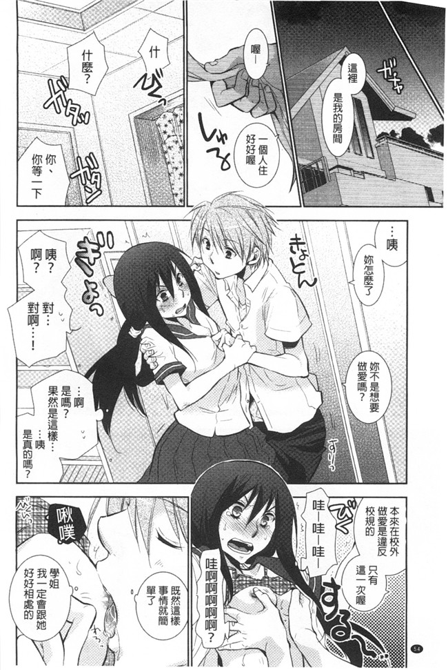 本子库[黑暗掃圖]日本邪恶少女漫画大全:[りーるー]少女たちは蜜をむさぼる