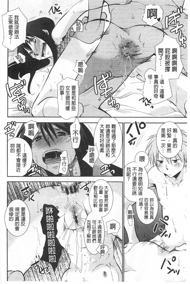 本子库[黑暗掃圖]日本邪恶少女漫画大全:[りーるー]少女たちは蜜をむさぼる