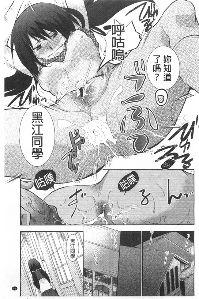 本子库[黑暗掃圖]日本邪恶少女漫画大全:[りーるー]少女たちは蜜をむさぼる