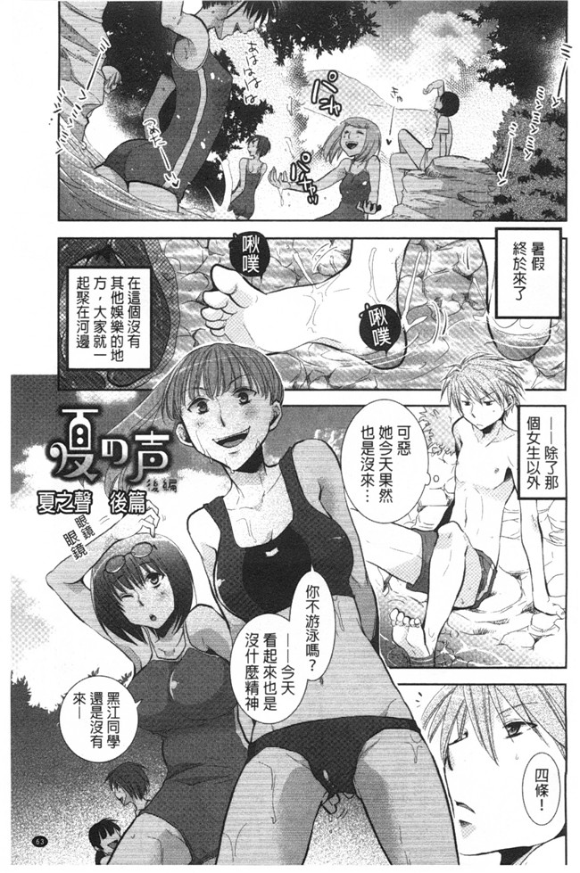 本子库[黑暗掃圖]日本邪恶少女漫画大全:[りーるー]少女たちは蜜をむさぼる