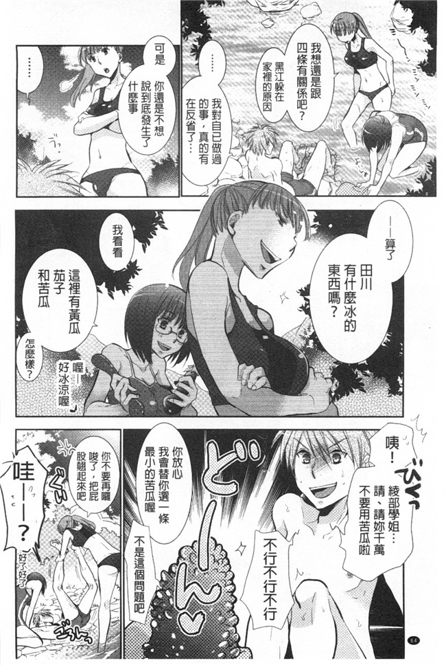 本子库[黑暗掃圖]日本邪恶少女漫画大全:[りーるー]少女たちは蜜をむさぼる