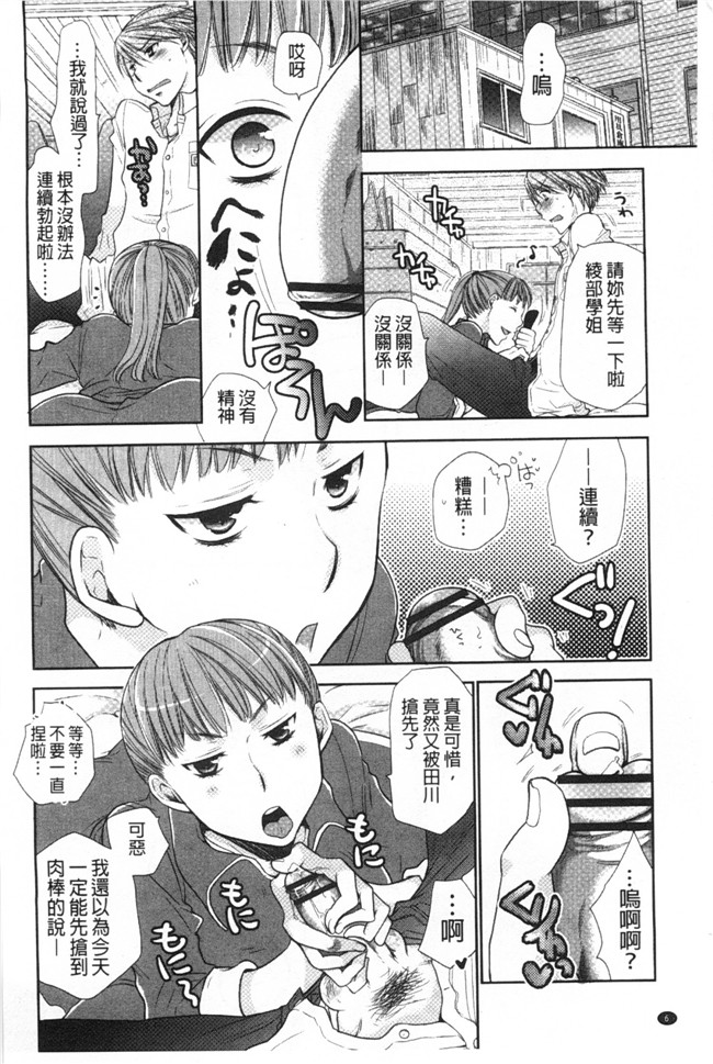 本子库[黑暗掃圖]日本邪恶少女漫画大全:[りーるー]少女たちは蜜をむさぼる