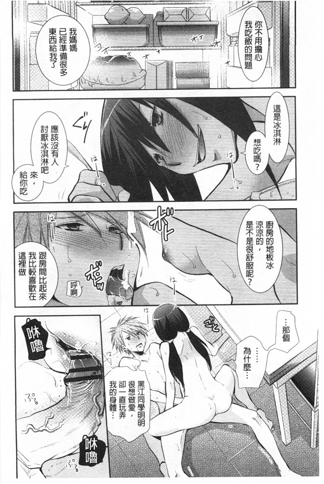 本子库[黑暗掃圖]日本邪恶少女漫画大全:[りーるー]少女たちは蜜をむさぼる