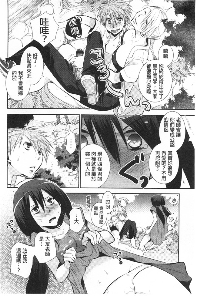 本子库[黑暗掃圖]日本邪恶少女漫画大全:[りーるー]少女たちは蜜をむさぼる