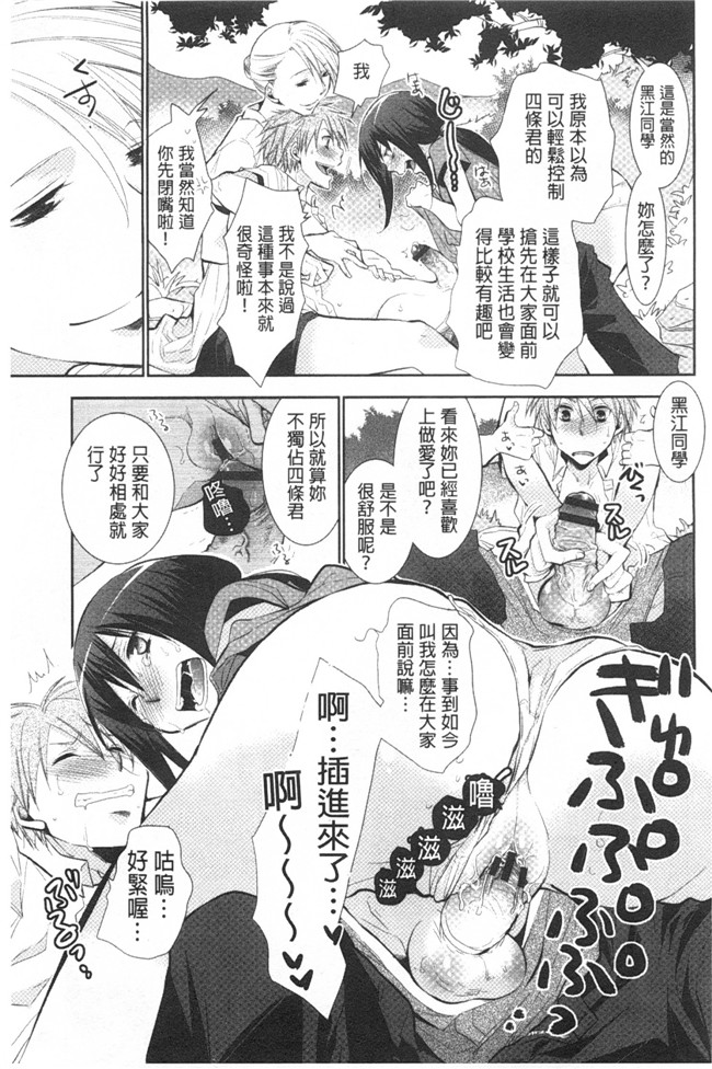 本子库[黑暗掃圖]日本邪恶少女漫画大全:[りーるー]少女たちは蜜をむさぼる