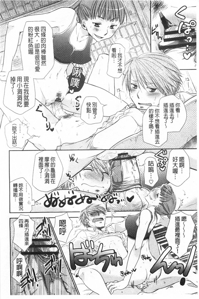 本子库[黑暗掃圖]日本邪恶少女漫画大全:[りーるー]少女たちは蜜をむさぼる