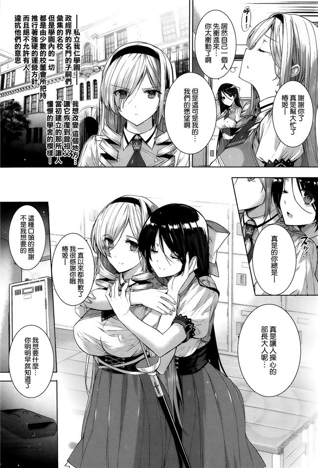 本子库[漢化版]日本少女漫画大全:[桂井よしあき]黒箔黑色橡胶