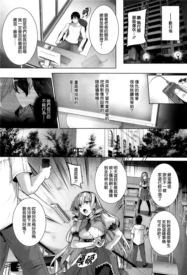 本子库[漢化版]日本少女漫画大全:[桂井よしあき]黒箔黑色橡胶