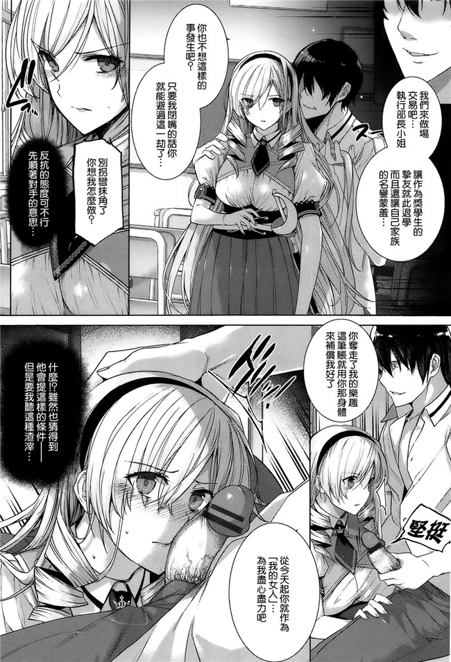 本子库[漢化版]日本少女漫画大全:[桂井よしあき]黒箔黑色橡胶