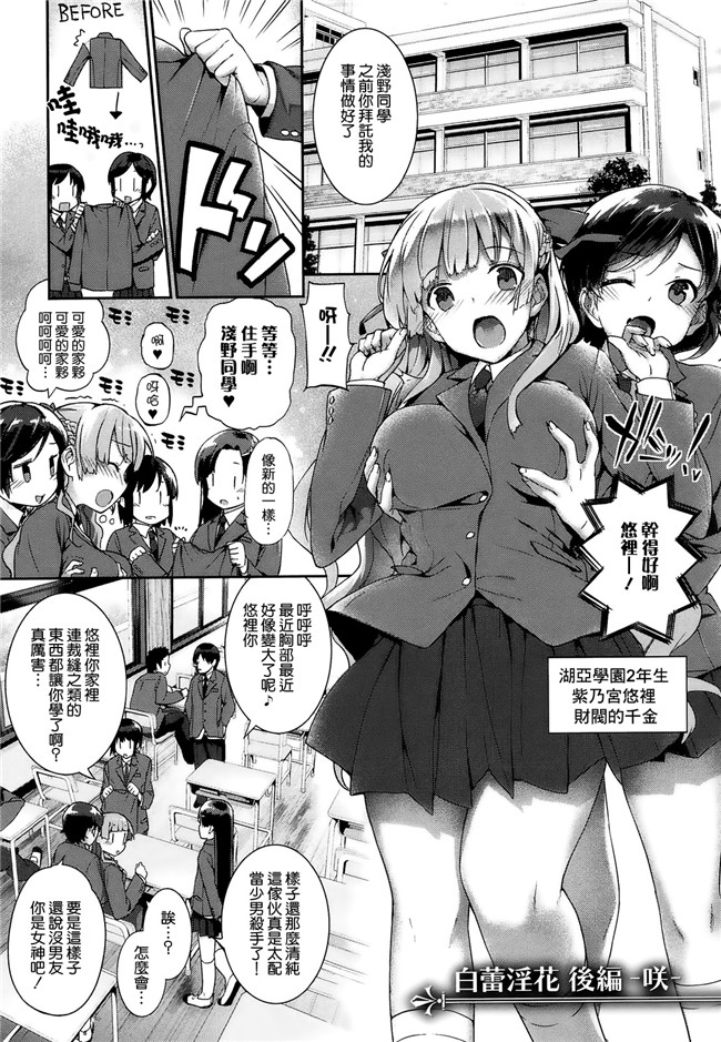 本子库[漢化版]日本少女漫画大全:[桂井よしあき]黒箔黑色橡胶