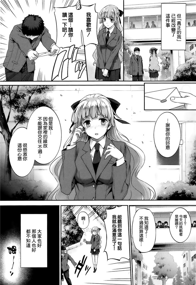 本子库[漢化版]日本少女漫画大全:[桂井よしあき]黒箔黑色橡胶