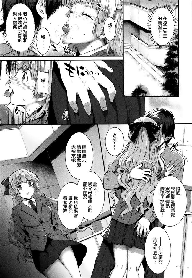 本子库[漢化版]日本少女漫画大全:[桂井よしあき]黒箔黑色橡胶