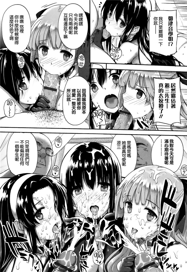 本子库[漢化版]日本少女漫画大全:[桂井よしあき]黒箔黑色橡胶