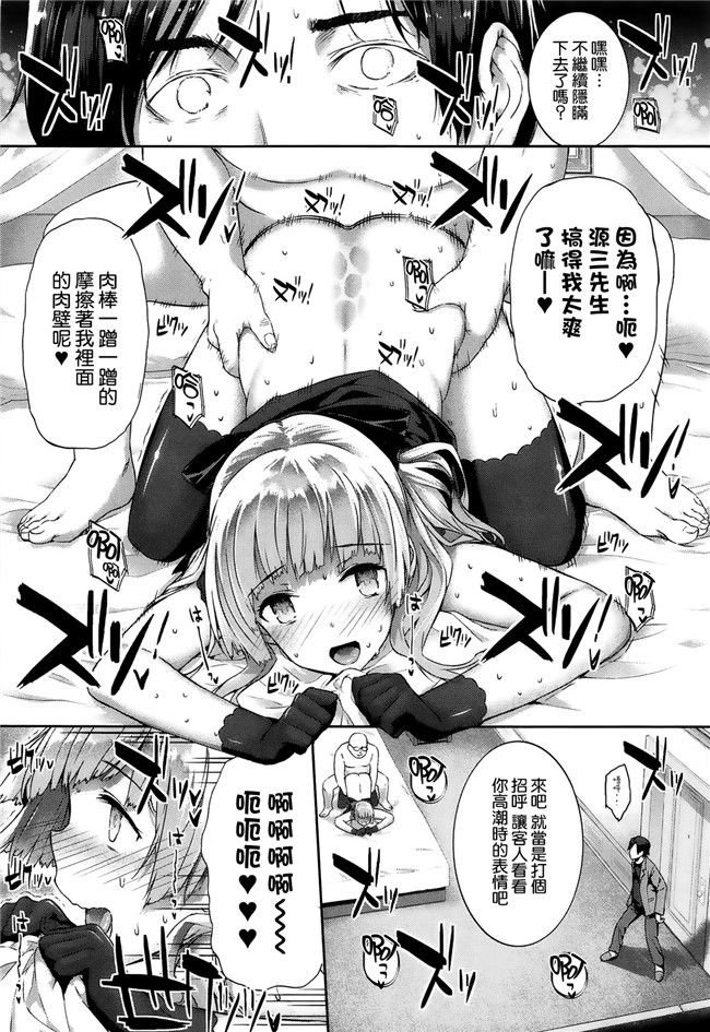 本子库[漢化版]日本少女漫画大全:[桂井よしあき]黒箔黑色橡胶