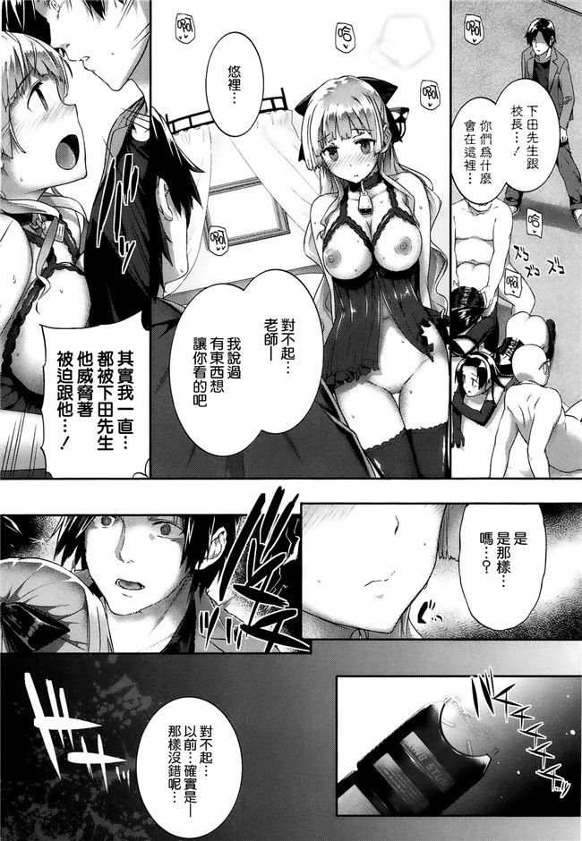 本子库[漢化版]日本少女漫画大全:[桂井よしあき]黒箔黑色橡胶