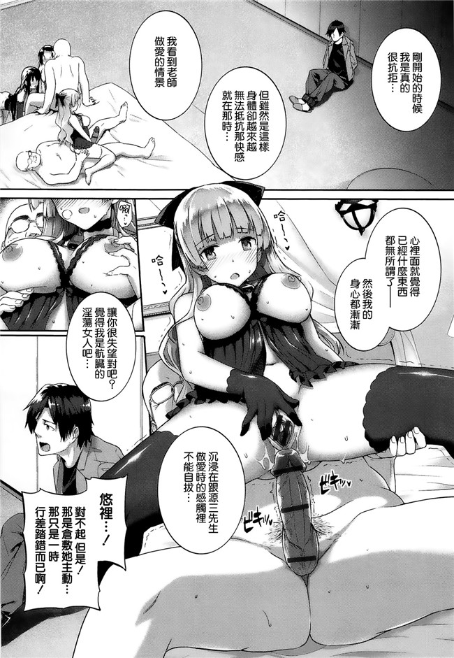 本子库[漢化版]日本少女漫画大全:[桂井よしあき]黒箔黑色橡胶