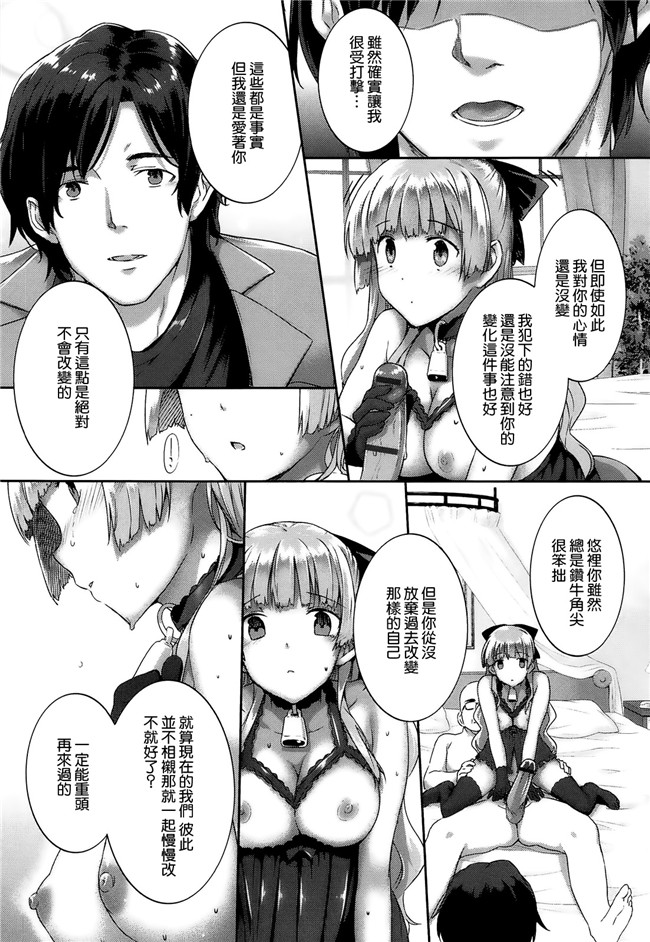 本子库[漢化版]日本少女漫画大全:[桂井よしあき]黒箔黑色橡胶