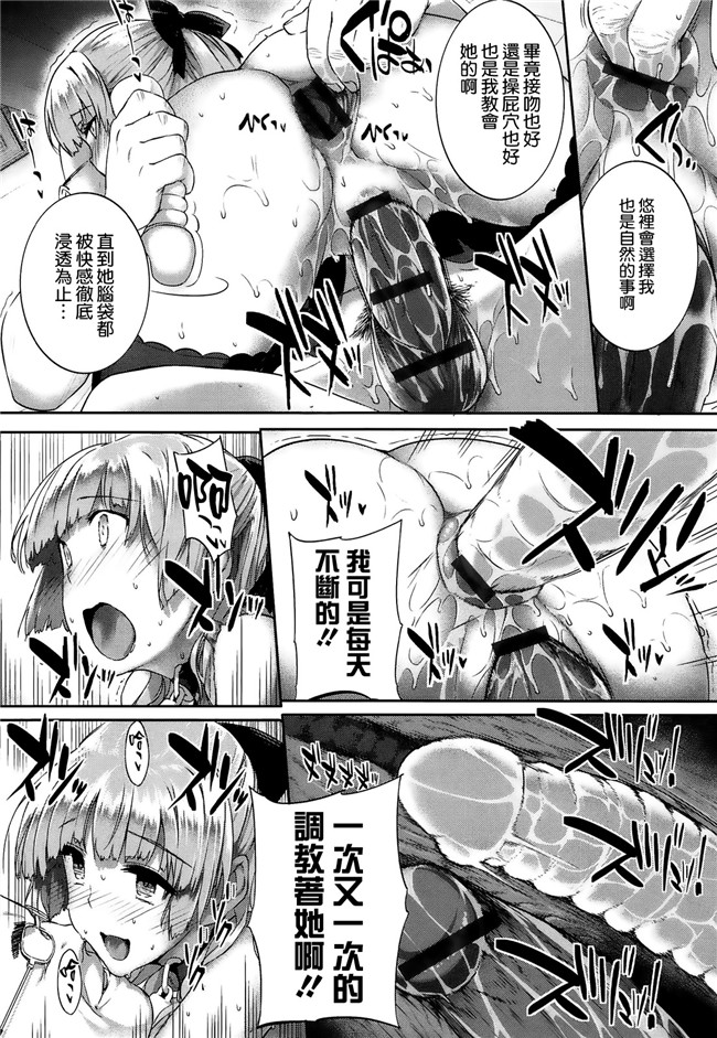 本子库[漢化版]日本少女漫画大全:[桂井よしあき]黒箔黑色橡胶