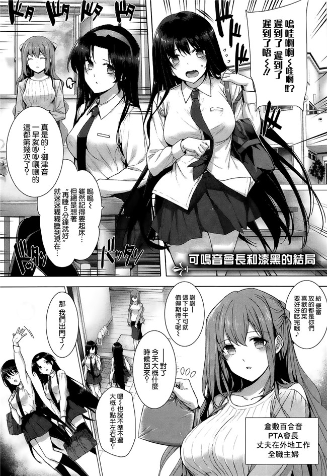 本子库[漢化版]日本少女漫画大全:[桂井よしあき]黒箔黑色橡胶