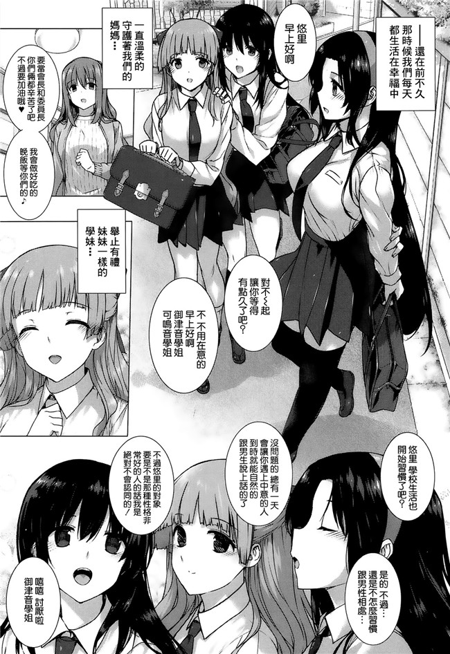 本子库[漢化版]日本少女漫画大全:[桂井よしあき]黒箔黑色橡胶