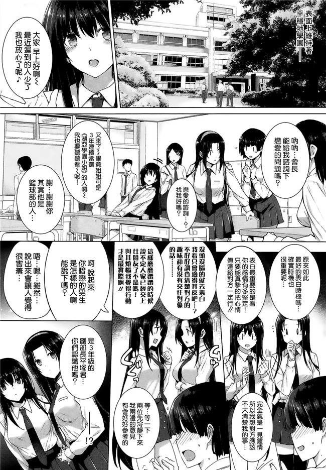 本子库[漢化版]日本少女漫画大全:[桂井よしあき]黒箔黑色橡胶