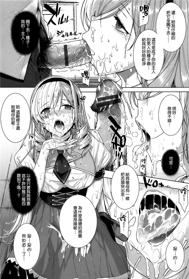 本子库[漢化版]日本少女漫画大全:[桂井よしあき]黒箔黑色橡胶