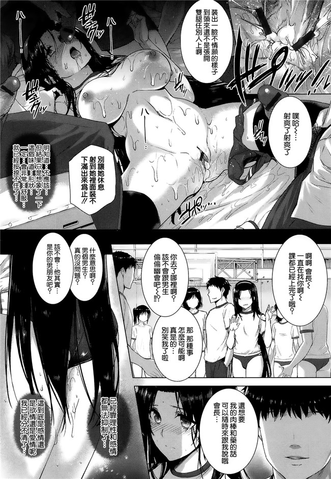 本子库[漢化版]日本少女漫画大全:[桂井よしあき]黒箔黑色橡胶