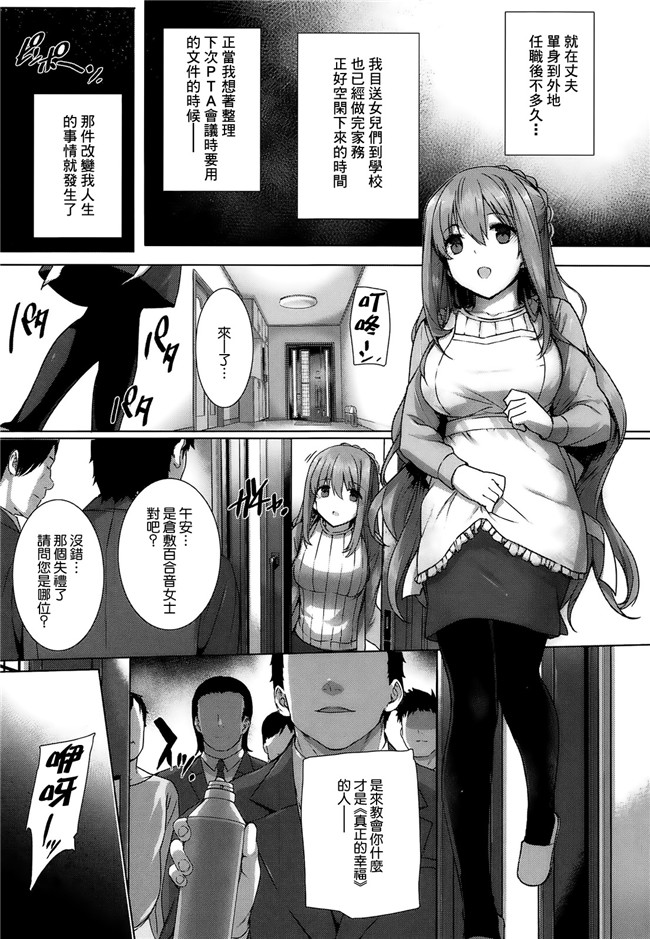 本子库[漢化版]日本少女漫画大全:[桂井よしあき]黒箔黑色橡胶