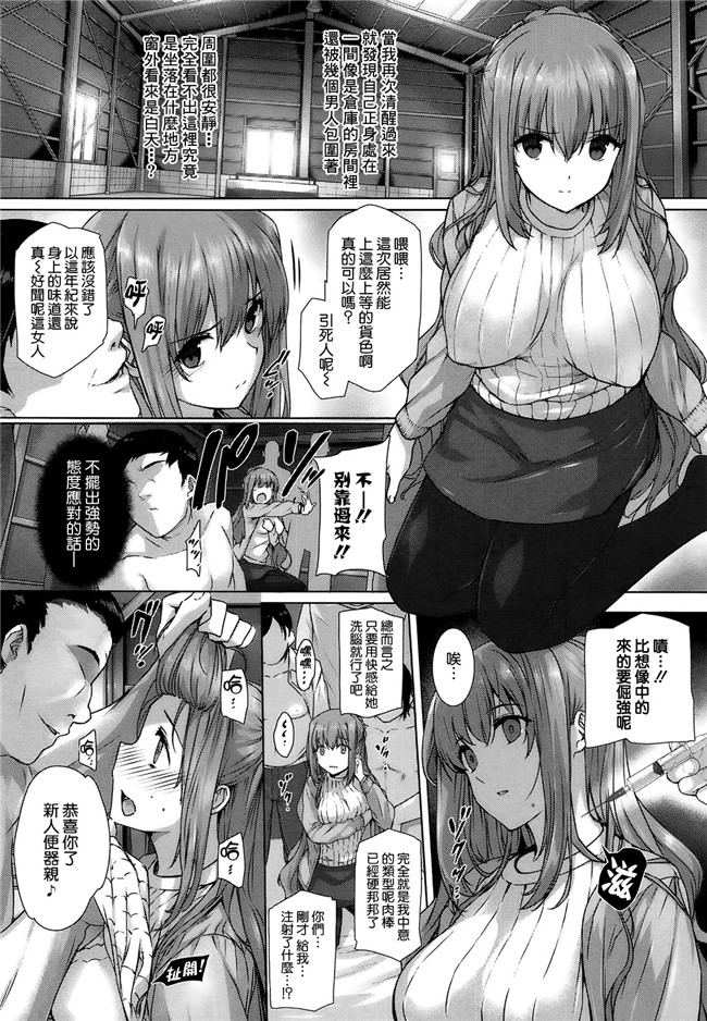 本子库[漢化版]日本少女漫画大全:[桂井よしあき]黒箔黑色橡胶