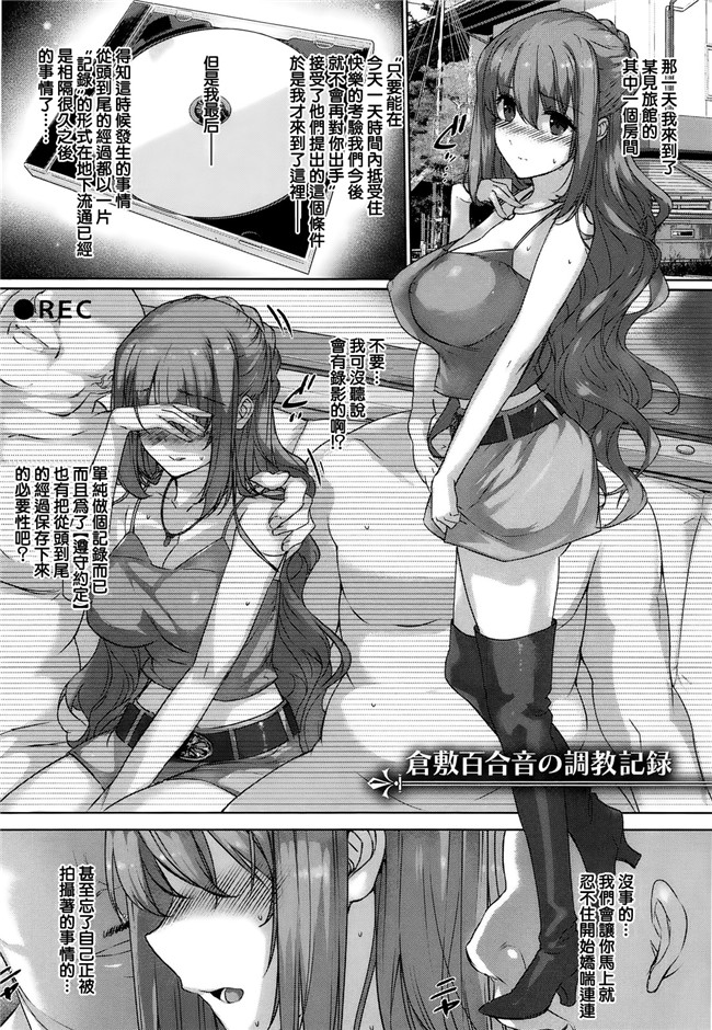 本子库[漢化版]日本少女漫画大全:[桂井よしあき]黒箔黑色橡胶