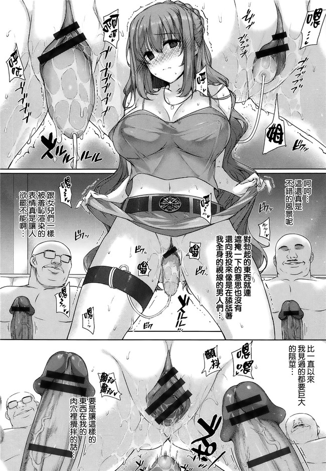 本子库[漢化版]日本少女漫画大全:[桂井よしあき]黒箔黑色橡胶