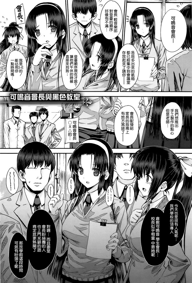 本子库[漢化版]日本少女漫画大全:[桂井よしあき]黒箔黑色橡胶