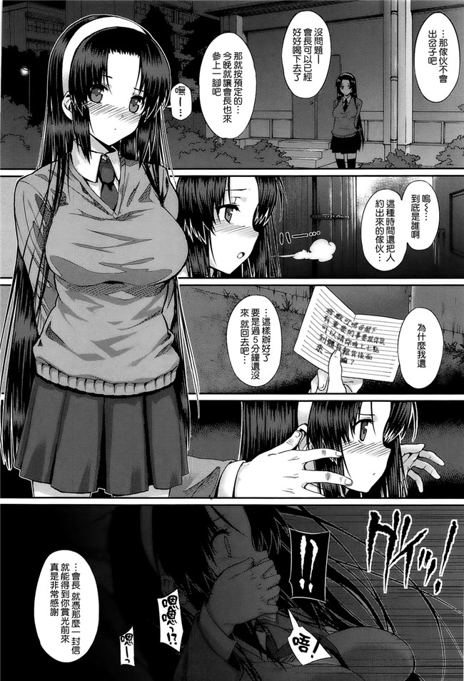 本子库[漢化版]日本少女漫画大全:[桂井よしあき]黒箔黑色橡胶