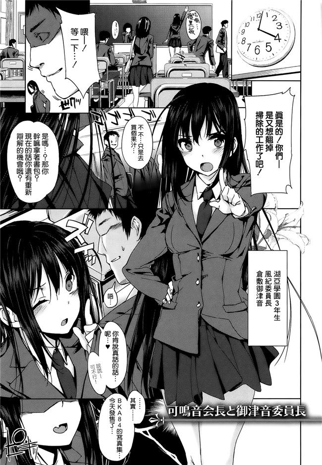 本子库[漢化版]日本少女漫画大全:[桂井よしあき]黒箔黑色橡胶