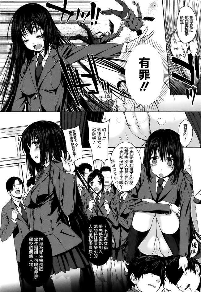 本子库[漢化版]日本少女漫画大全:[桂井よしあき]黒箔黑色橡胶