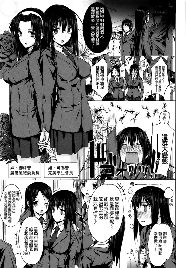 本子库[漢化版]日本少女漫画大全:[桂井よしあき]黒箔黑色橡胶