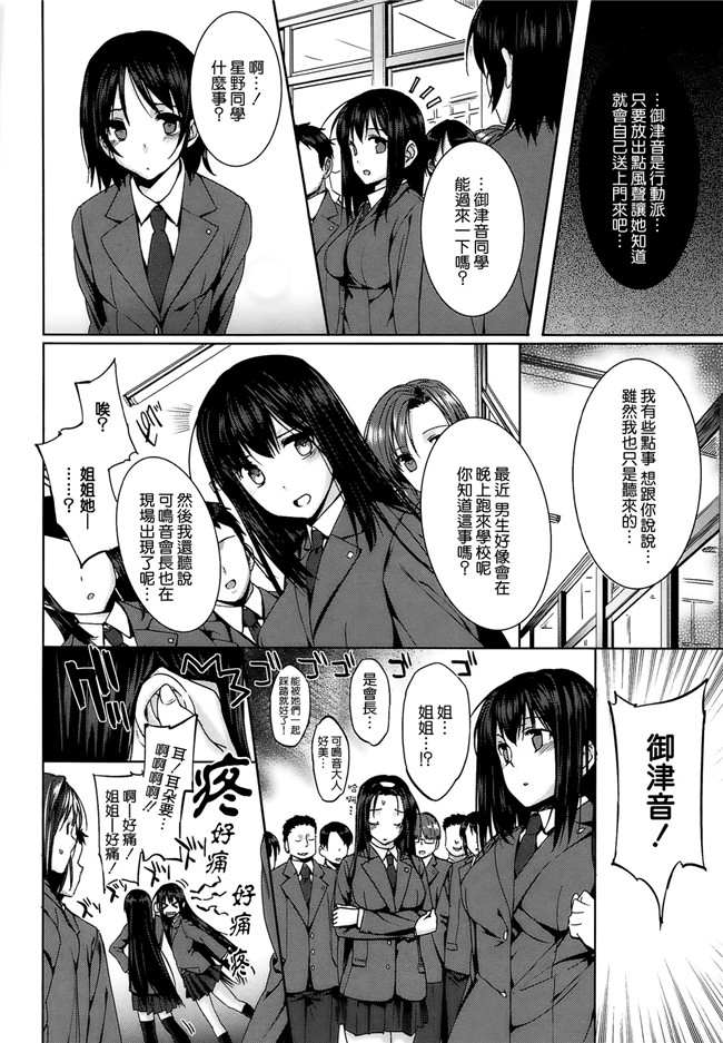 本子库[漢化版]日本少女漫画大全:[桂井よしあき]黒箔黑色橡胶