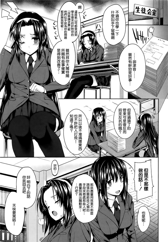 本子库[漢化版]日本少女漫画大全:[桂井よしあき]黒箔黑色橡胶