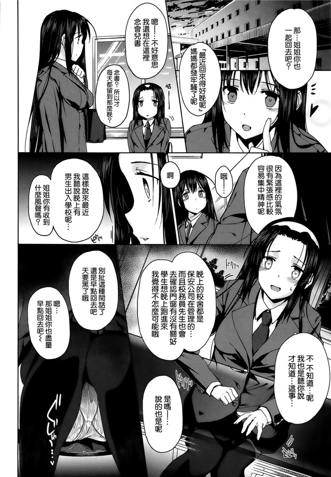 本子库[漢化版]日本少女漫画大全:[桂井よしあき]黒箔黑色橡胶