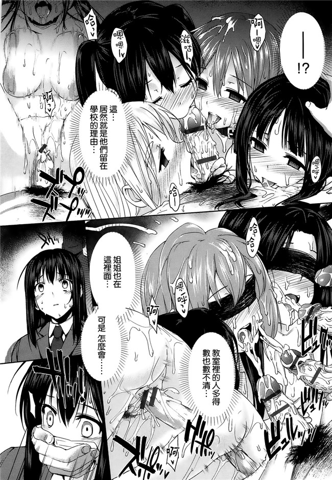 本子库[漢化版]日本少女漫画大全:[桂井よしあき]黒箔黑色橡胶